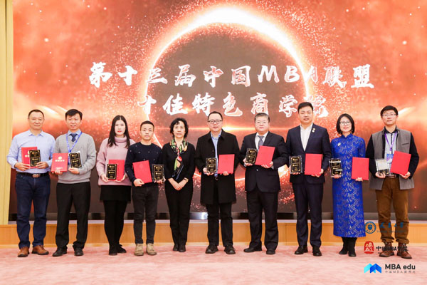 7feba9540bb6442a8984a14ab7d2935d.jpg 十佳特色商学院 2.jpg