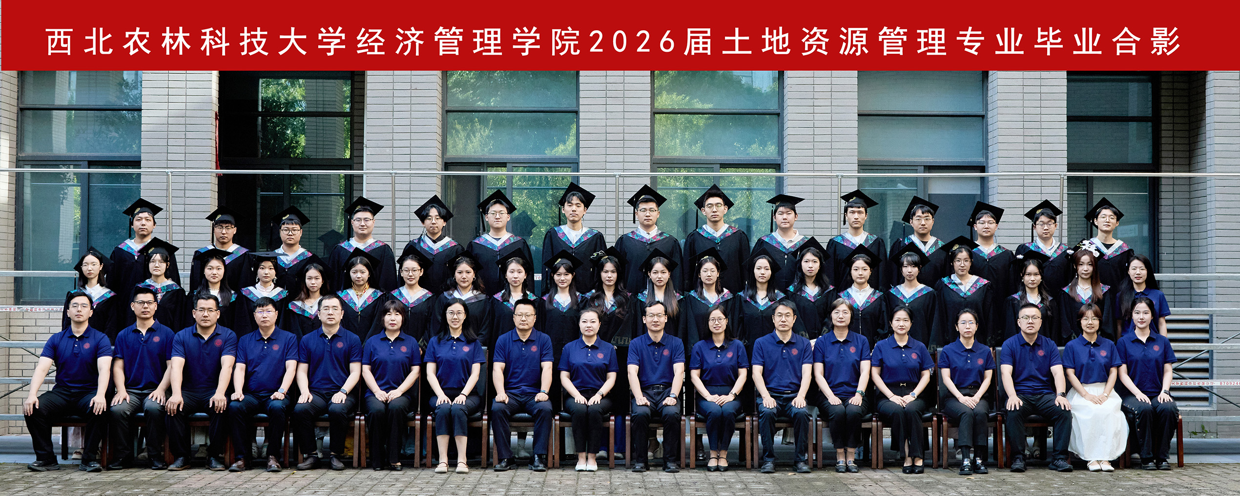 版权所有 中国·3044am永利集团-www.3044noc.com2026届土地资源管理专业毕业合影.jpg