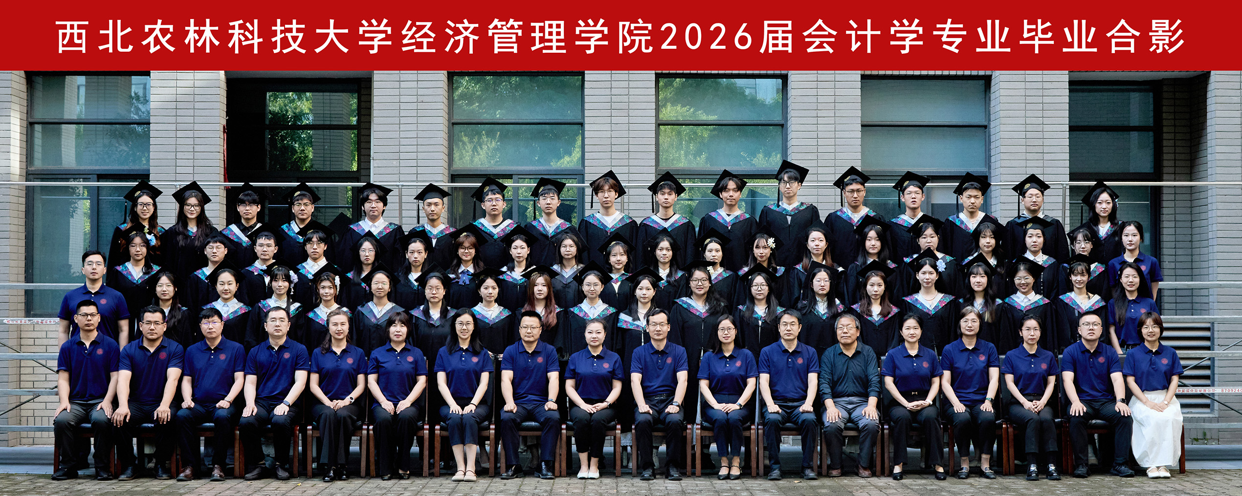 版权所有 中国·3044am永利集团-www.3044noc.com2026届会计学专业毕业合影.jpg
