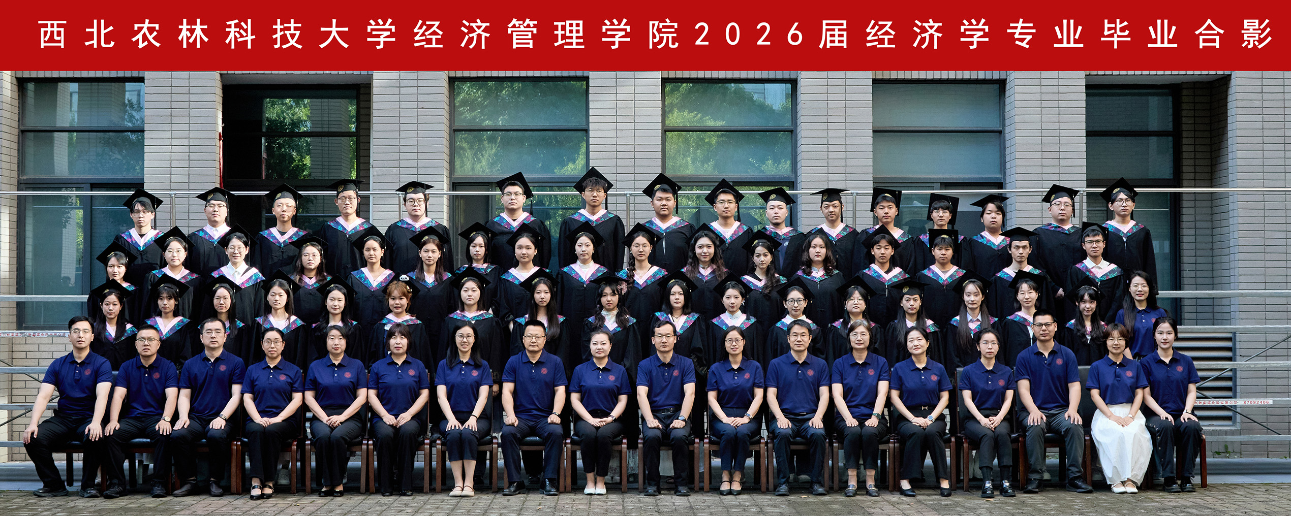 版权所有 中国·3044am永利集团-www.3044noc.com2026届经济学专业毕业合影.jpg