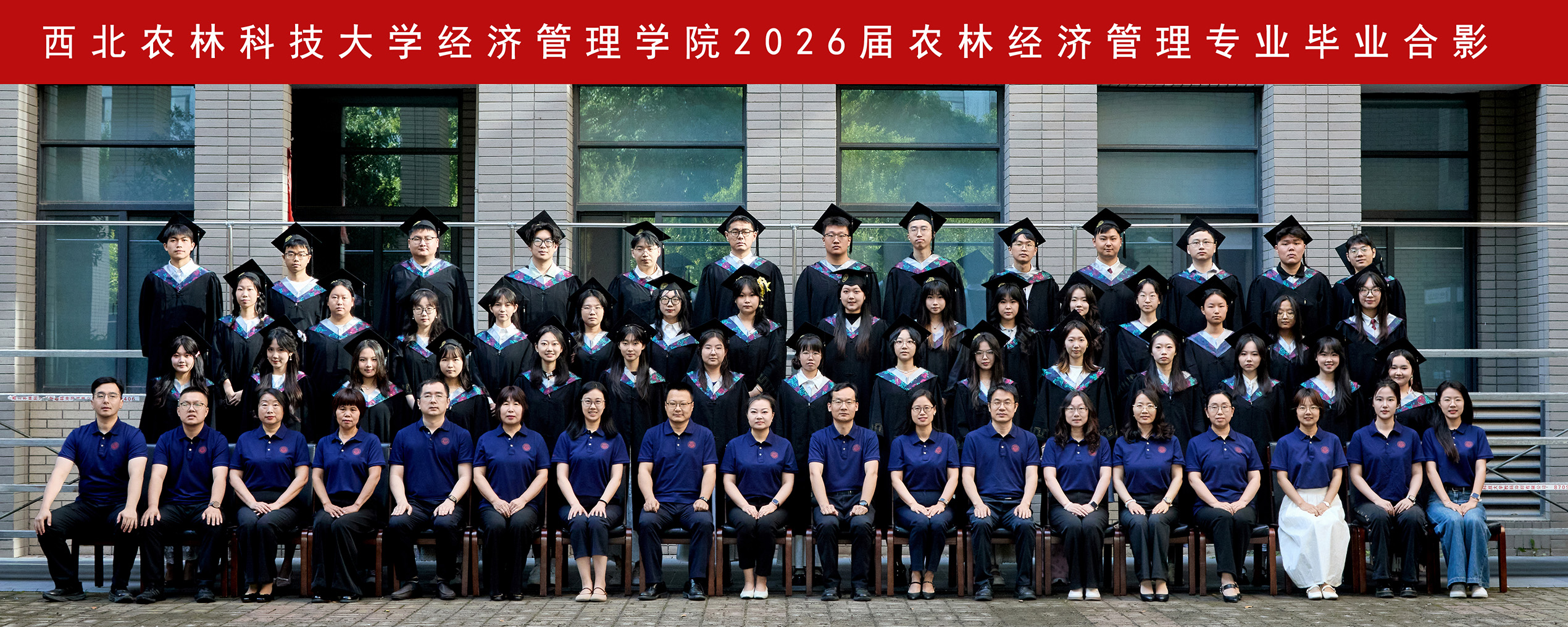 版权所有 中国·3044am永利集团-www.3044noc.com2026届农林经济管理专业毕业合影.jpg