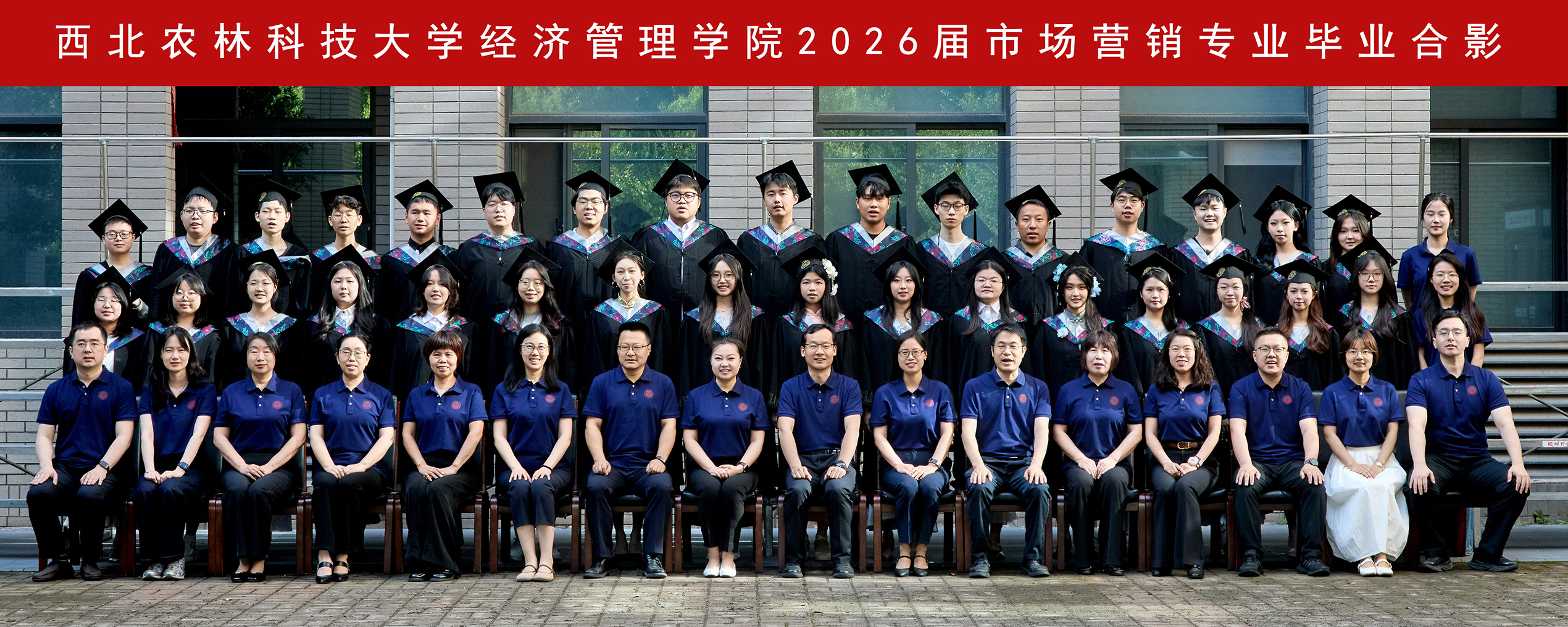 版权所有 中国·3044am永利集团-www.3044noc.com2026届市场营销专业毕业合影.jpg