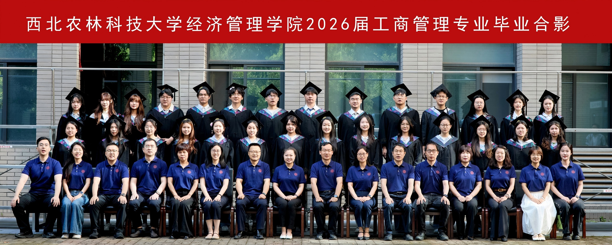 版权所有 中国·3044am永利集团-www.3044noc.com2026届工商管理专业毕业合影 (2).jpg