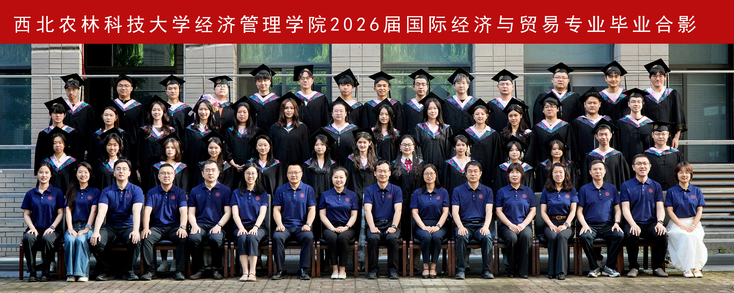版权所有 中国·3044am永利集团-www.3044noc.com2026届国际经济与贸易专业毕业合影.jpg