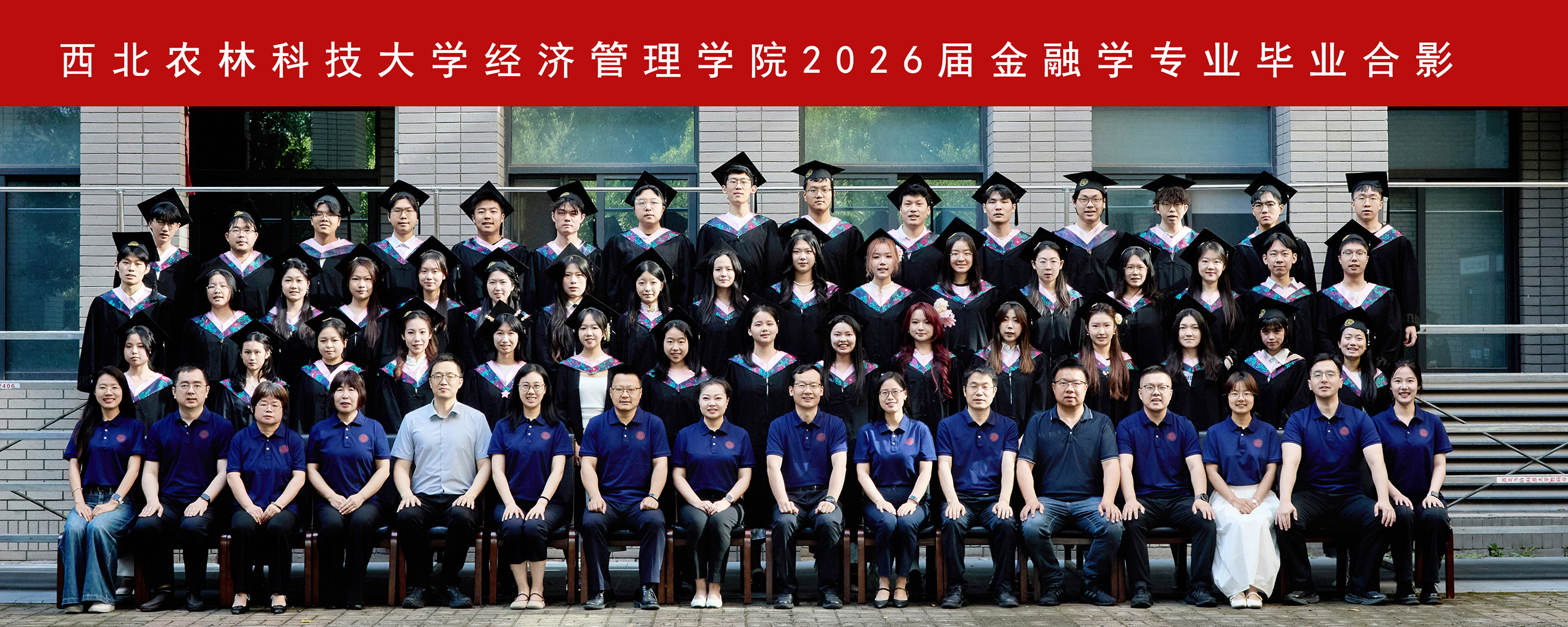 版权所有 中国·3044am永利集团-www.3044noc.com2026届金融学专业毕业合影.jpg