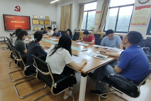 59b9316c95fa45448292cffe21b7889a.jpg 班主任会议图片.jpg