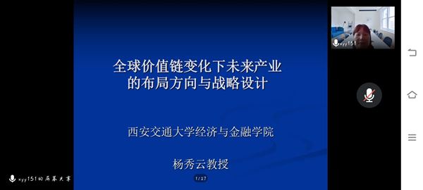 98411c4a503d4115b49d3939553aa8fd.jpg 1西安交通大学杨秀云教授做报告.jpg