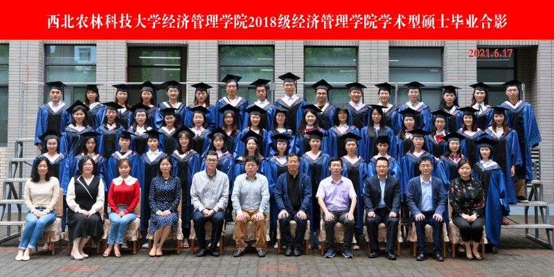 3044am永利集团3044noc2018级学硕毕业照片.jpg