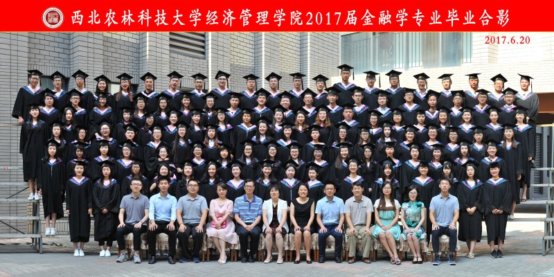 经管学院2017届金融学.jpg